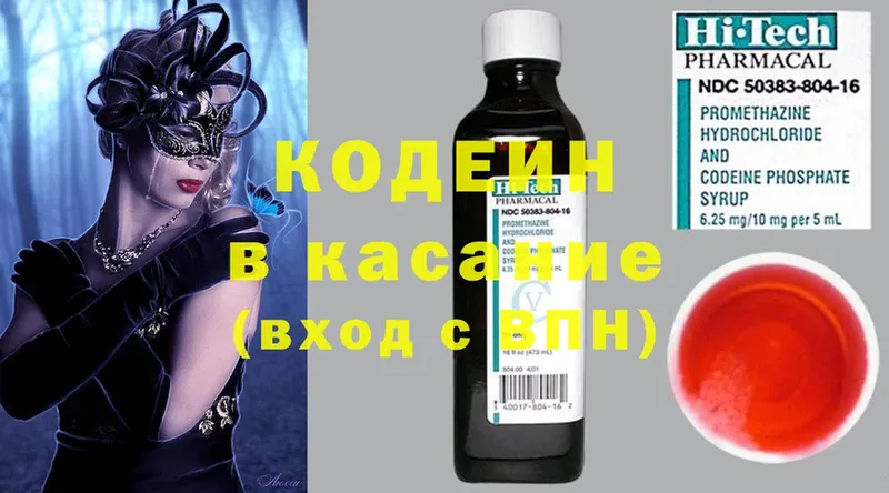 где купить наркоту  Ногинск  shop как зайти  Кодеиновый сироп Lean Purple Drank  kraken tor 